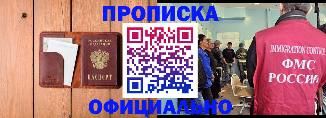 временная регистрация для школы в Владикавказе