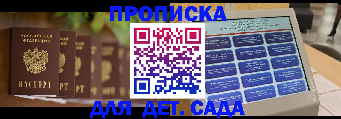временная регистрация законно в Владикавказе