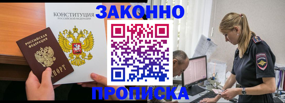 временная регистрация для всех в Владикавказе