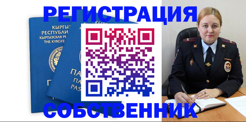 прописка для работы в Владикавказе
