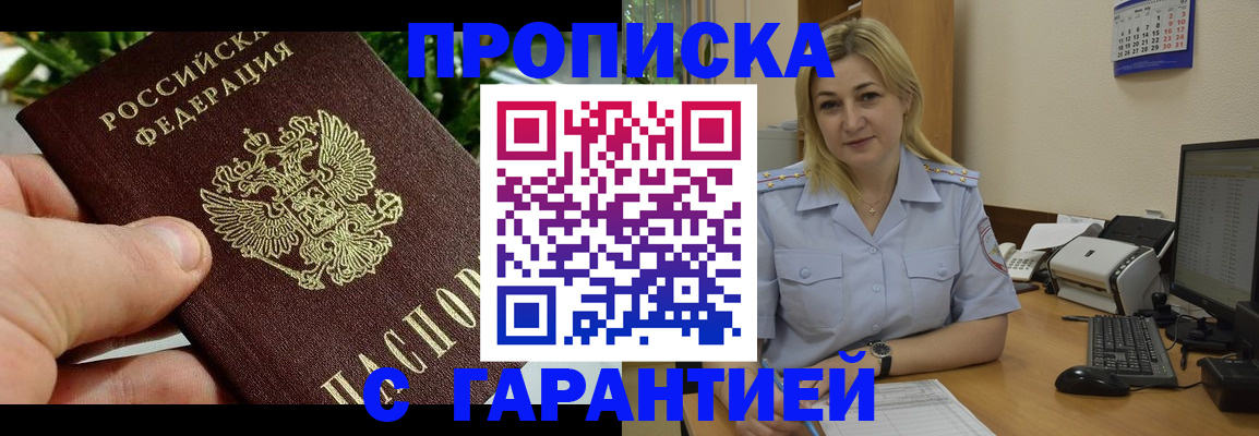 временная регистрация для школы в Владикавказе