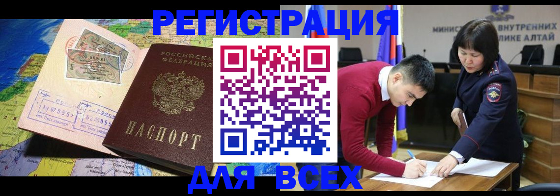 временная регистрация для всех в Владикавказе