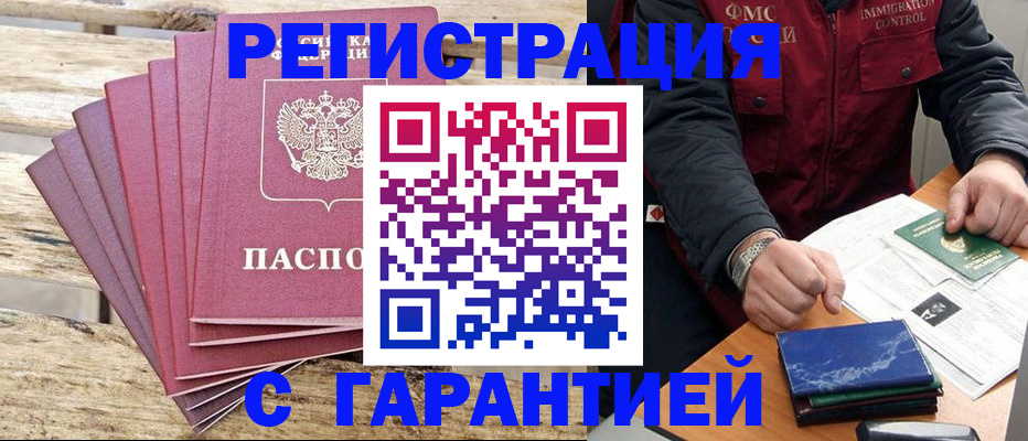 прописка поиск в Владикавказе